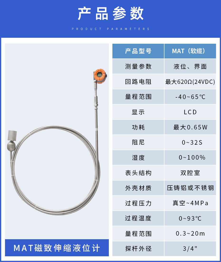 6、MAT磁致伸縮.jpg