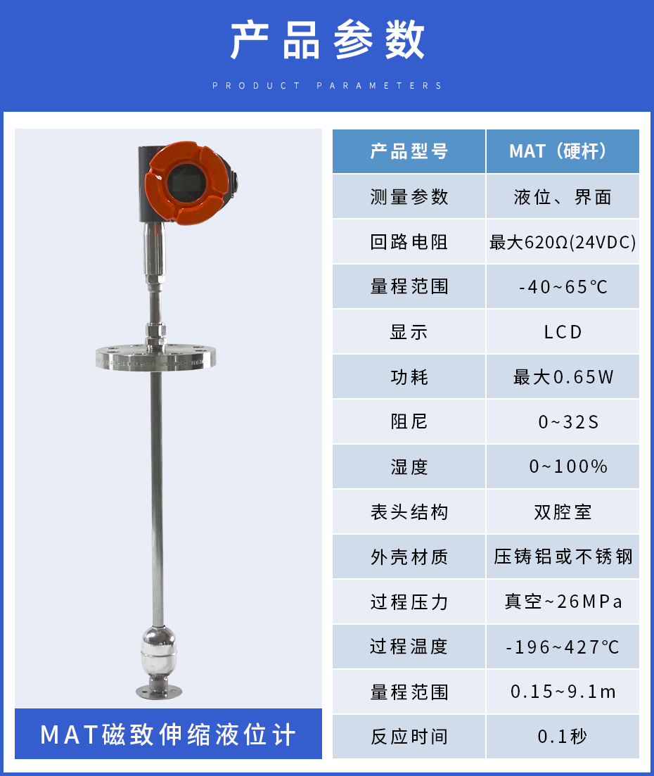13、MAT磁致伸縮-（硬桿）.jpg